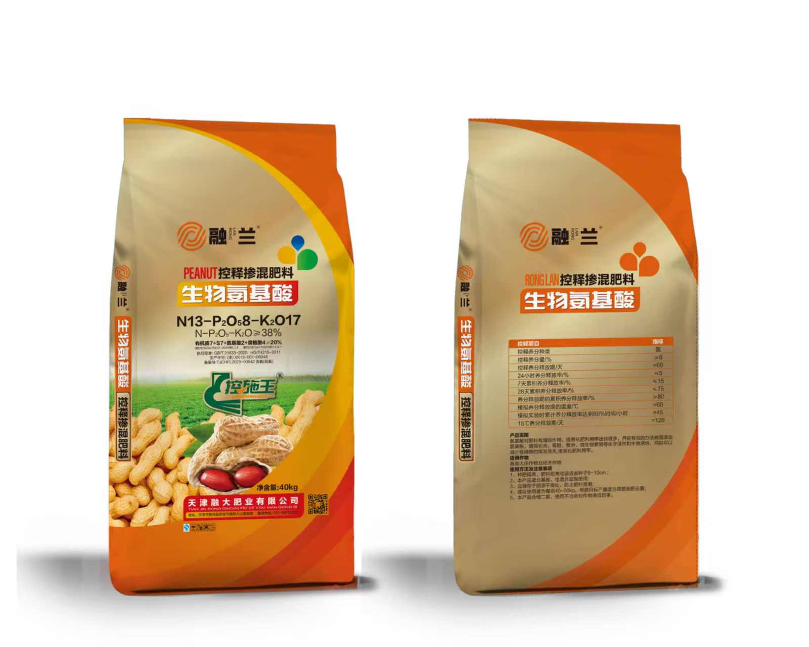 N13-P2O58-K2O17 जैविक अमीनो ऍसिडस्