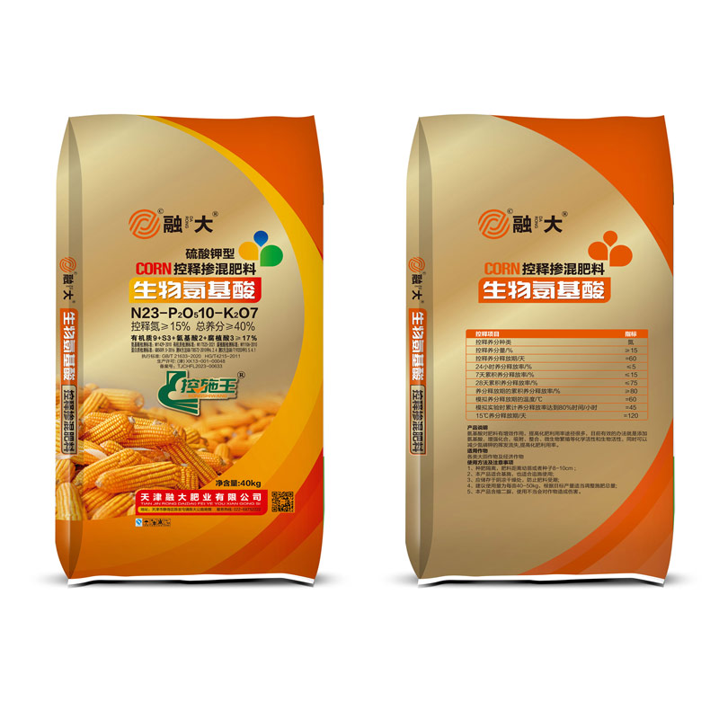 N23-P2O510-K2O7 जैविक अमीनो आम्ल