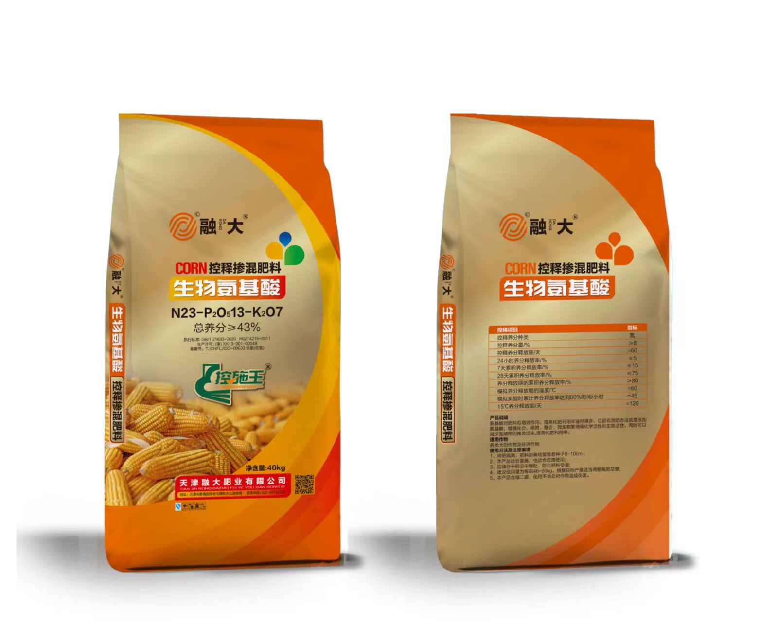 N23-P2O513-K2O7 जैविक अमीनो आम्ल